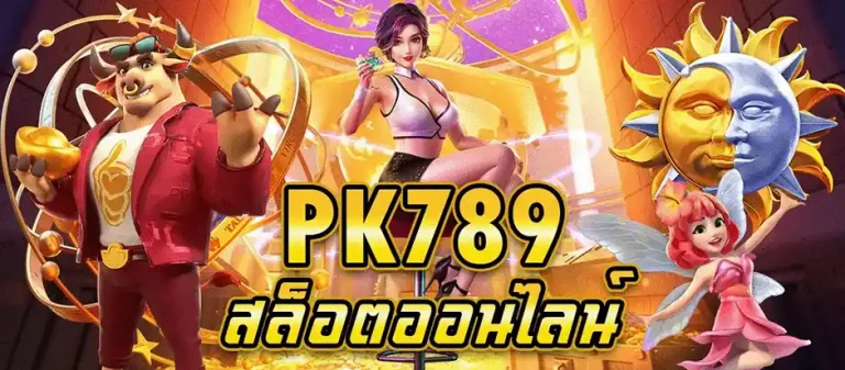 pk789 เข้าสู่ระบบ slot