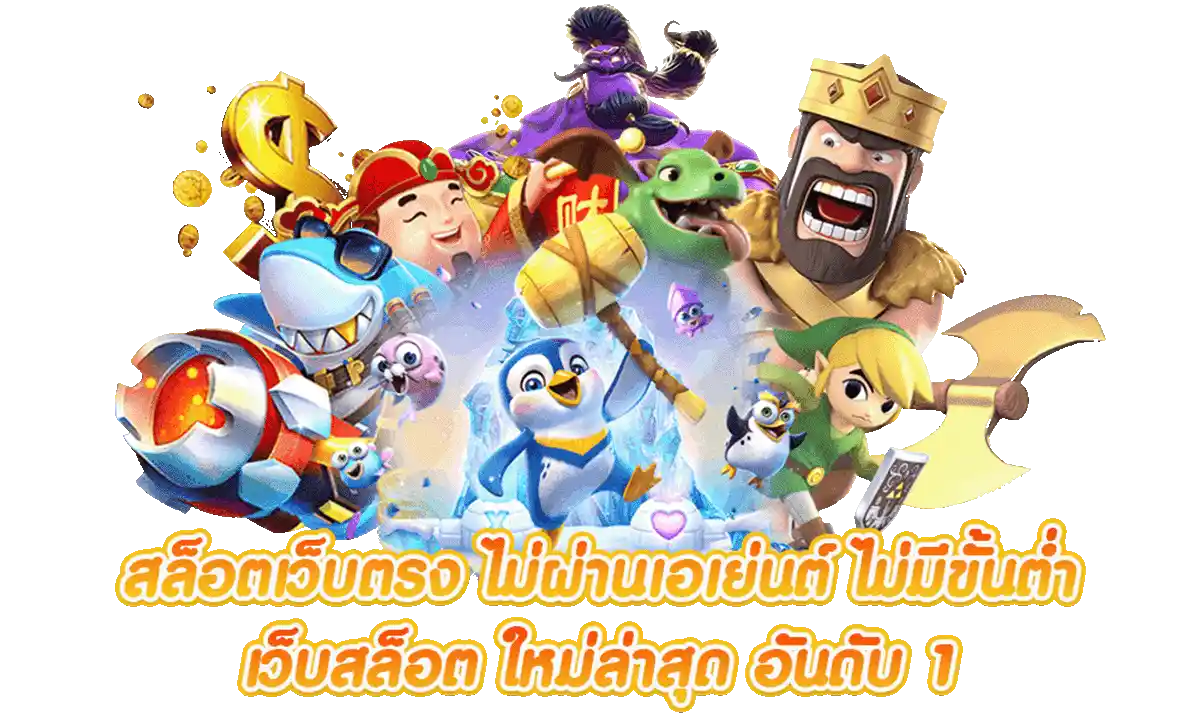 pk789เข้าสู่ระบบ เว็บตรง