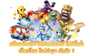 pk789เข้าสู่ระบบ เว็บตรง